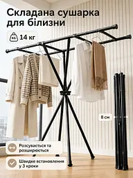 Сушарка для білизни складна з великими секціями 140х130х55см YH9912B  металева  домашня підлогова
 - мініатюра 2