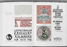 Українська ідентичність у графічному дизайні 1945-1989 років - Василь Косів - мініатюра 9