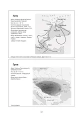 За що воює Україна? Відомі історії нашої держави - Данило Яневський - мініатюра 9