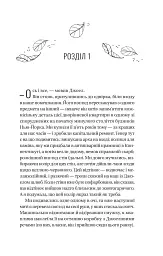 Фіалки в березні - Сара Джіо - мініатюра 3