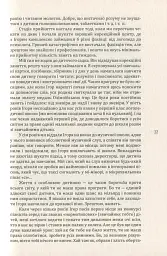 Про що вона мовчить - мініатюра 11