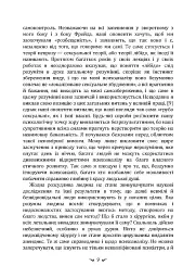 Про психоаналіз - мініатюра 8