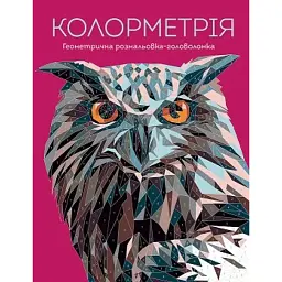 Колорметрія - Джек Клукас - мініатюра 1