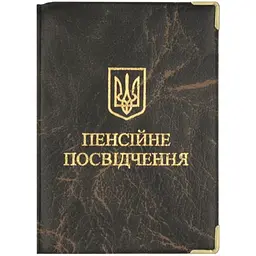 Обклад. на Посвідчення пенсійне середнє шкірзам 51-Пп(10)