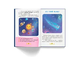 Корисні казки Хто живе в космосі? - Олена Йігітер (F00031108) - мініатюра 6
