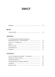 Моя депортація. Репортажі кримського журналіста, написані в СІЗО - Осман Аріфмеметов - мініатюра 3