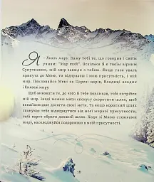 Ісус запрошує на Різдво - мініатюра 11