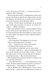 Шпаргалка - мініатюра 18