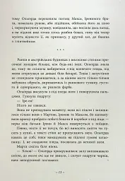 Легендарій дивних міст - мініатюра 10