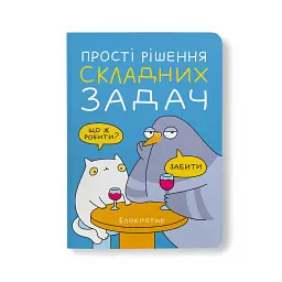 Блокнот у клітинку Orner х Maliunok "Прості рішення" блакитний