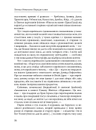 Паріст. Антологія єврейського оповідання - - мініатюра 14