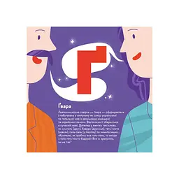 Книга Книжечка-мандрівочка. Львів Видавництво Старого Лева (9789664483787) - мініатюра 6