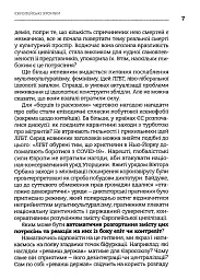 Європейські хроніки - мініатюра 8