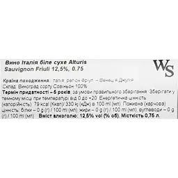 Вино Alturis Sauvignon Fruili біле сухе 13% 0.75 л - мініатюра 5