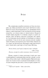 Бенджамін Франклін. Автобіографія - Бенджамін Франклін - мініатюра 6