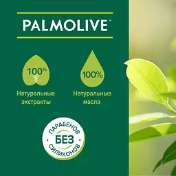 Мило Palmolive Натурель Вітамін B та Гранат, 150 г - мініатюра 4