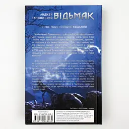 Відьмак. Вежа Ластівки - Анджей Сапковський | Клуб Сімейного Дозвілля, книга українською, нова, тверда - мініатюра 3