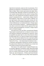 Тропік рака - мініатюра 25
