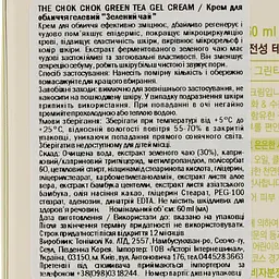 Крем-гель для обличчя Tony Moly Зелений чай, 60 мл - мініатюра 3