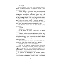 Тисяча пам'ятних поцілунків - Тіллі Коул BookChef (9786175481059) - мініатюра 12