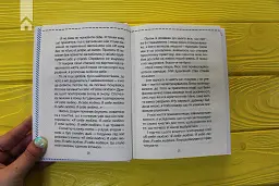 Полюби себе. Як підвищити самооцінку - мініатюра 4