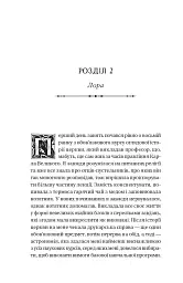 Темна освіта - мініатюра 16