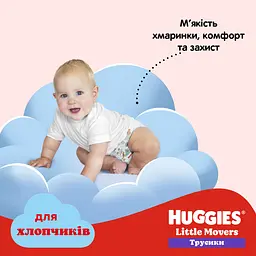 Набір підгузки-трусики для хлопчиків Huggies Pants Little Movers 5 (12-17 кг) 96 шт. - мініатюра 11