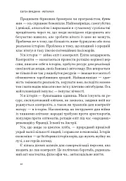 Автаркія. Самодостатність у сучасному світі - мініатюра 8