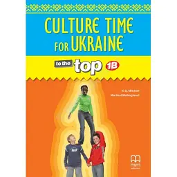 To the Top 1B. Culture Time for Ukraine