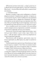 Коса та Горобець Limited edition - Брінн Вівер - мініатюра 5