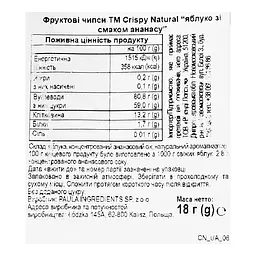 Чипси фруктові Crispy natural Яблуко зі смаком ананасу 18 г - мініатюра 3