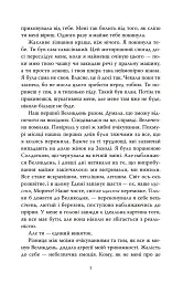 Солдатка, Моряк - мініатюра 4