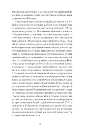 Блудний метеор. Вибрані твори - мініатюра 8