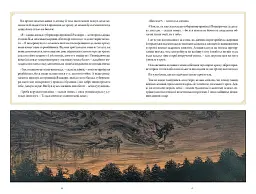 The Sandman. Пісочний чоловік. Полювання на сни - мініатюра 4