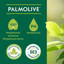 Рідке мило Palmolive Молоко та мед, 300 мл - мініатюра 5