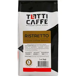 Кава в зернах Totti Caffe Ristretto натуральна смажена 1 кг