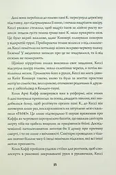 Книга Жорж Мова тіла. Книга Жорж 1 / А. К. Тернер українською kni0004326 - мініатюра 8