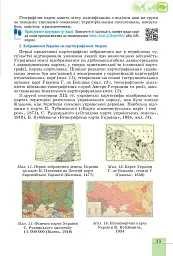 Географія. 8 клас. Підручник - Віталій Безуглий - мініатюра 16