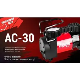 Автомобільний компресор Штурмовик AC-30 100psi/12Amp/37л (AC-30) - мініатюра 5