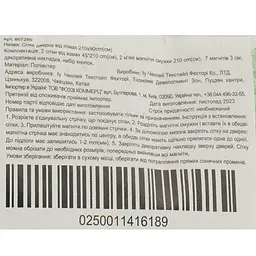 Москітна сітка дверна від комах Yiwu 210х90 см - мініатюра 6