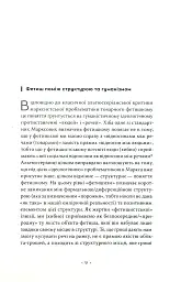Річ із внутрішнього простору - мініатюра 5