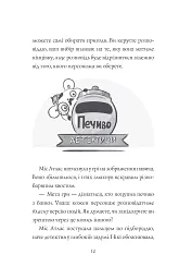Дівчата-ґіки. Гра триває! Книга 2 - Алекс Майлз - мініатюра 6