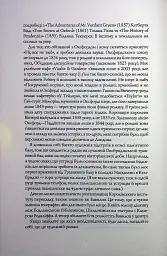 Вавилон. Прихована історія - мініатюра 6