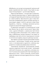 Франко на кожен день: від Дому Франка - - мініатюра 7