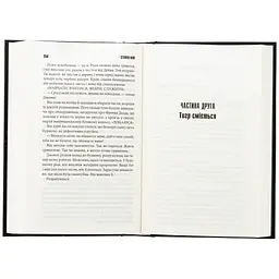 Книга Мертва зона - Стівен Кінг КСД (9786171513853) - мініатюра 7