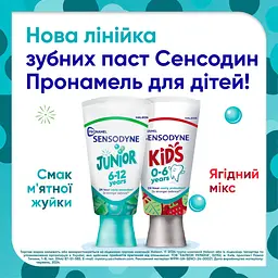 Зубна паста Сенсодин (Sensodyne) Пронамель для дітей 0-6 років Ягідний мікс 50 мл - мініатюра 7