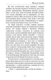 Жага до життя - Джек Лондон - мініатюра 7