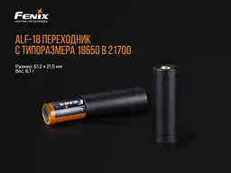 Перехідник для акумулятора Fenix ALF-18 - мініатюра 5