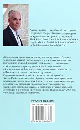 Тест на каяття - мініатюра 2