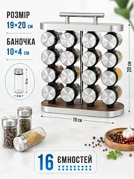 Карусель для спецій на 16 баночок з підставкою (49676053) - мініатюра 4